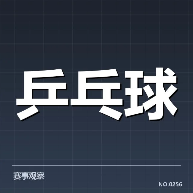 全国锦标赛新人冲击：年轻选手实力与挑战并存