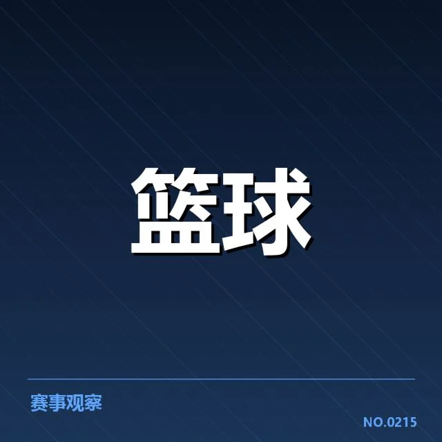 浙江稠州金租确认的阵容和赛程安排