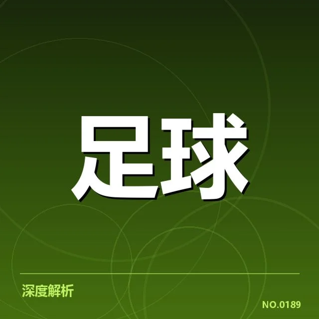 巴黎圣日耳曼确认参赛阵容和赛程