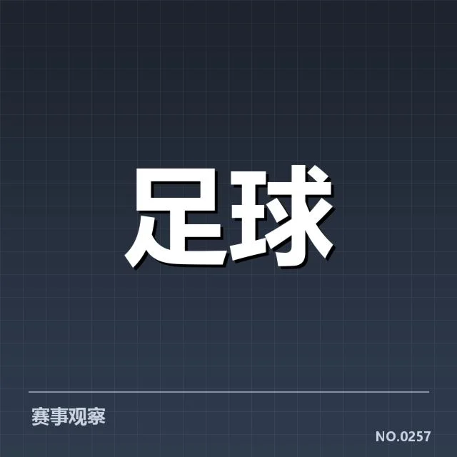 已确认成都蓉城转会名单公布